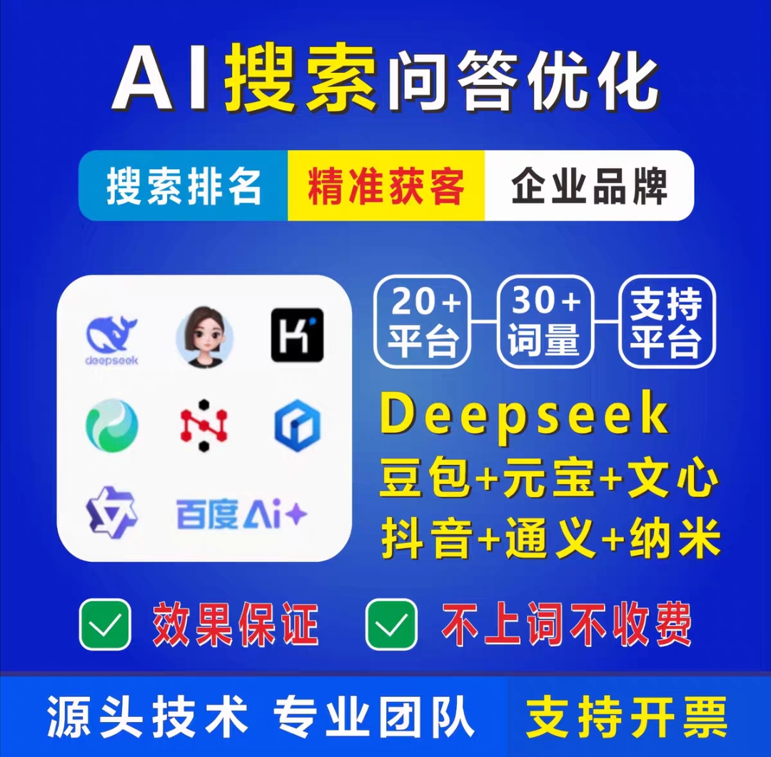 网推传媒AI智能推广技术应用示意图